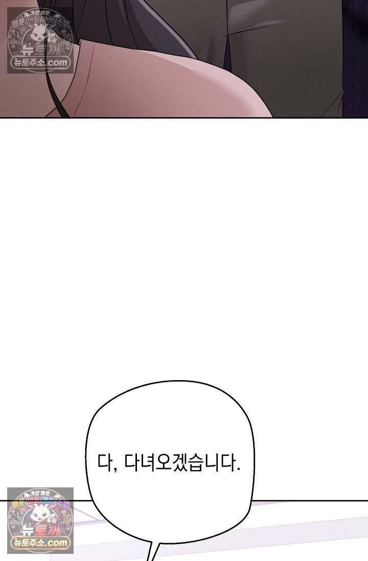 오만한 남편의 권태 7화 17