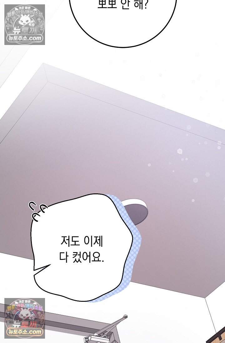 오만한 남편의 권태 7화 19