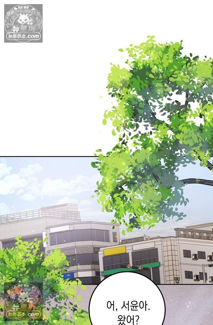 오만한 남편의 권태 7화 21