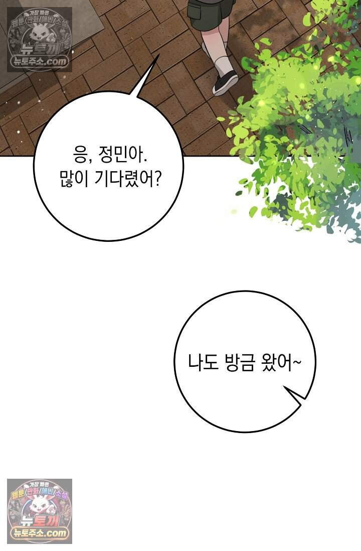 오만한 남편의 권태 7화 23