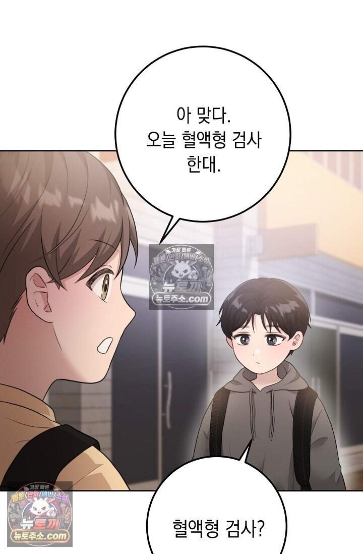 오만한 남편의 권태 7화 24