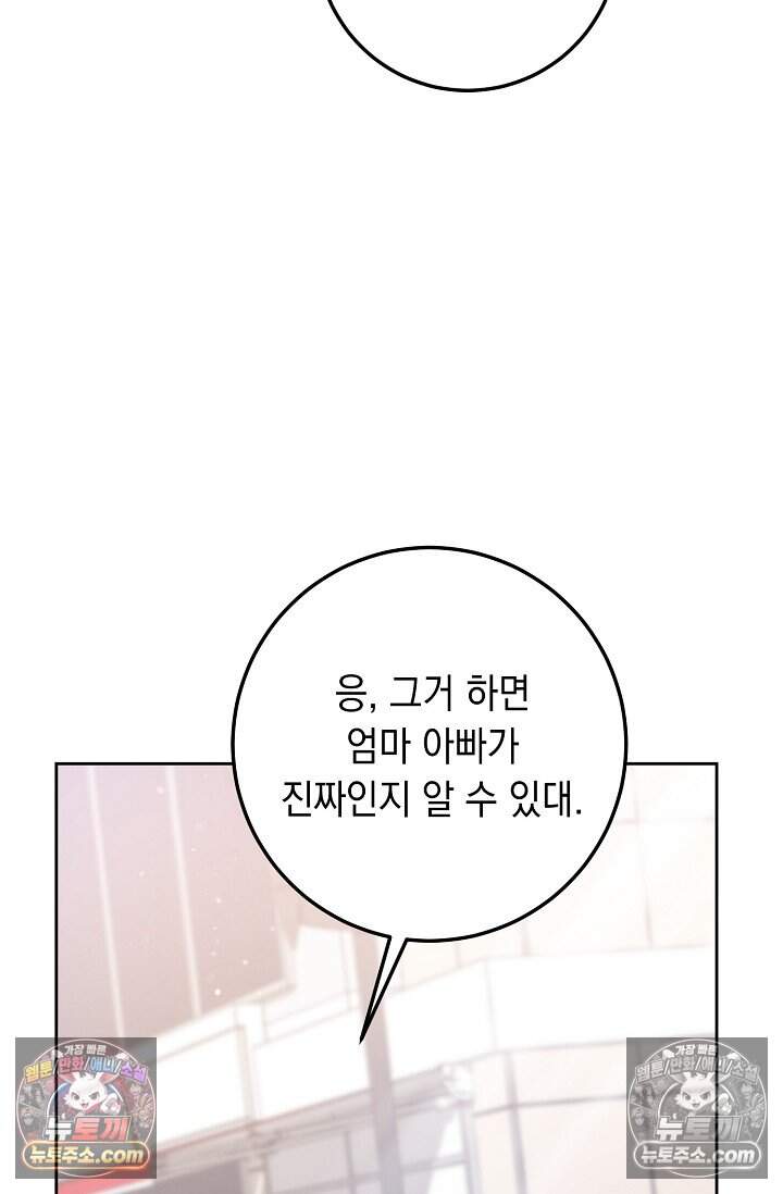 오만한 남편의 권태 7화 25