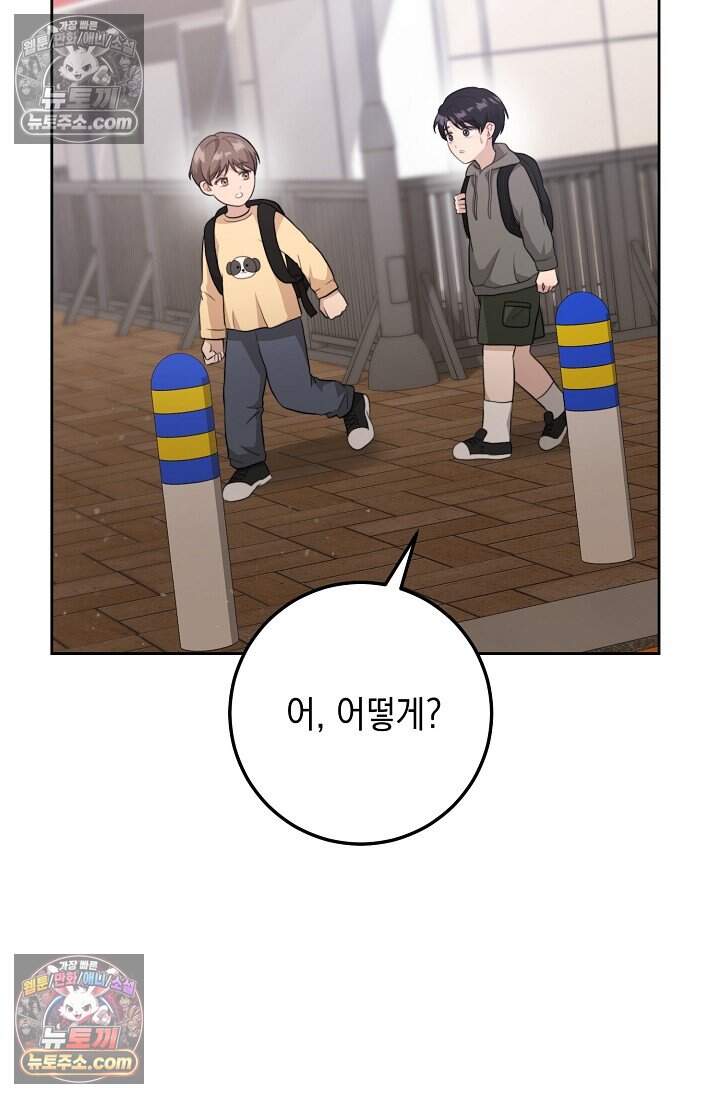 오만한 남편의 권태 7화 26