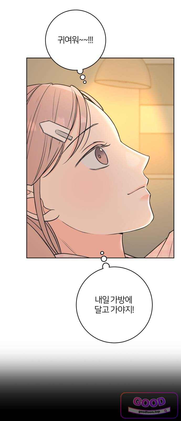 너를 울린 비밀 12화 3