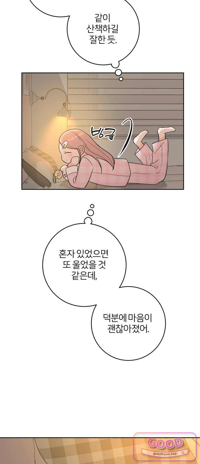 너를 울린 비밀 12화 5
