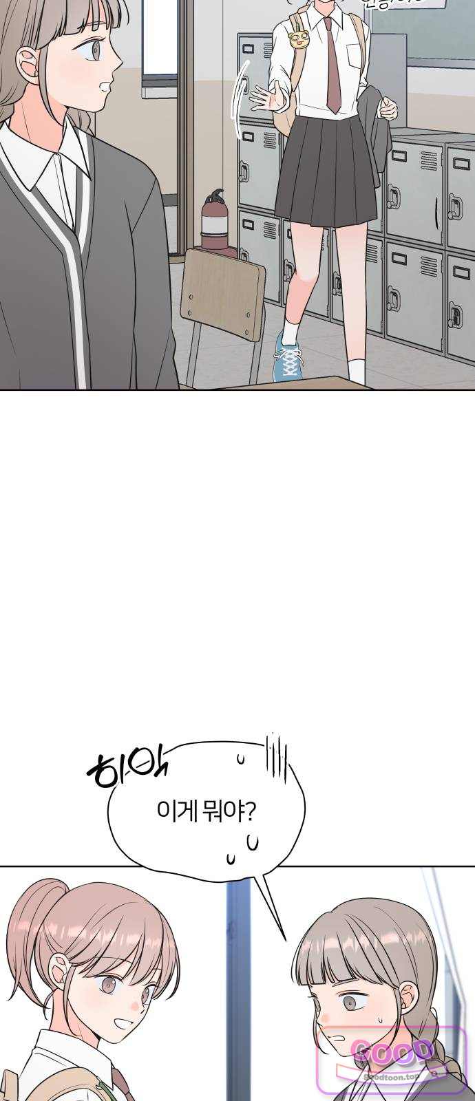 너를 울린 비밀 12화 9