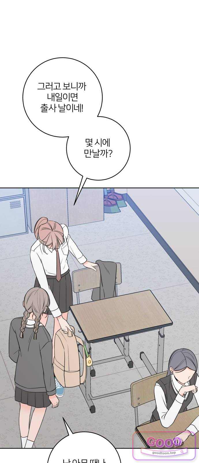 너를 울린 비밀 12화 11