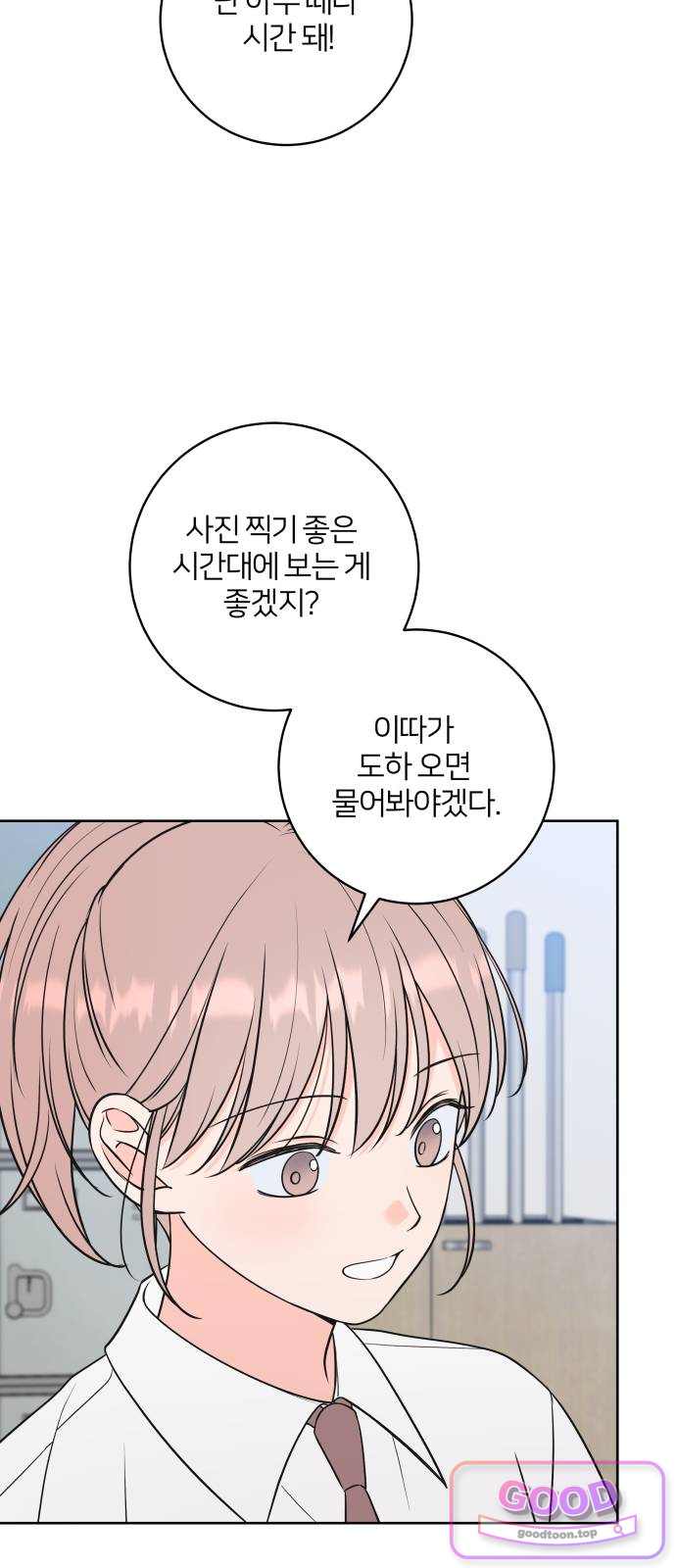 너를 울린 비밀 12화 12