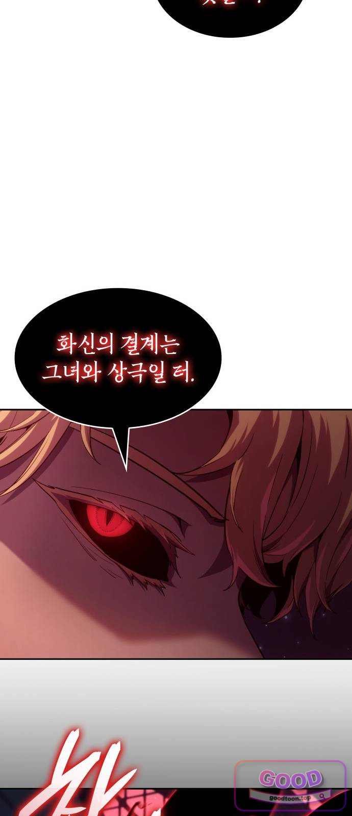 피도 눈물도 없는 용사 65화 5