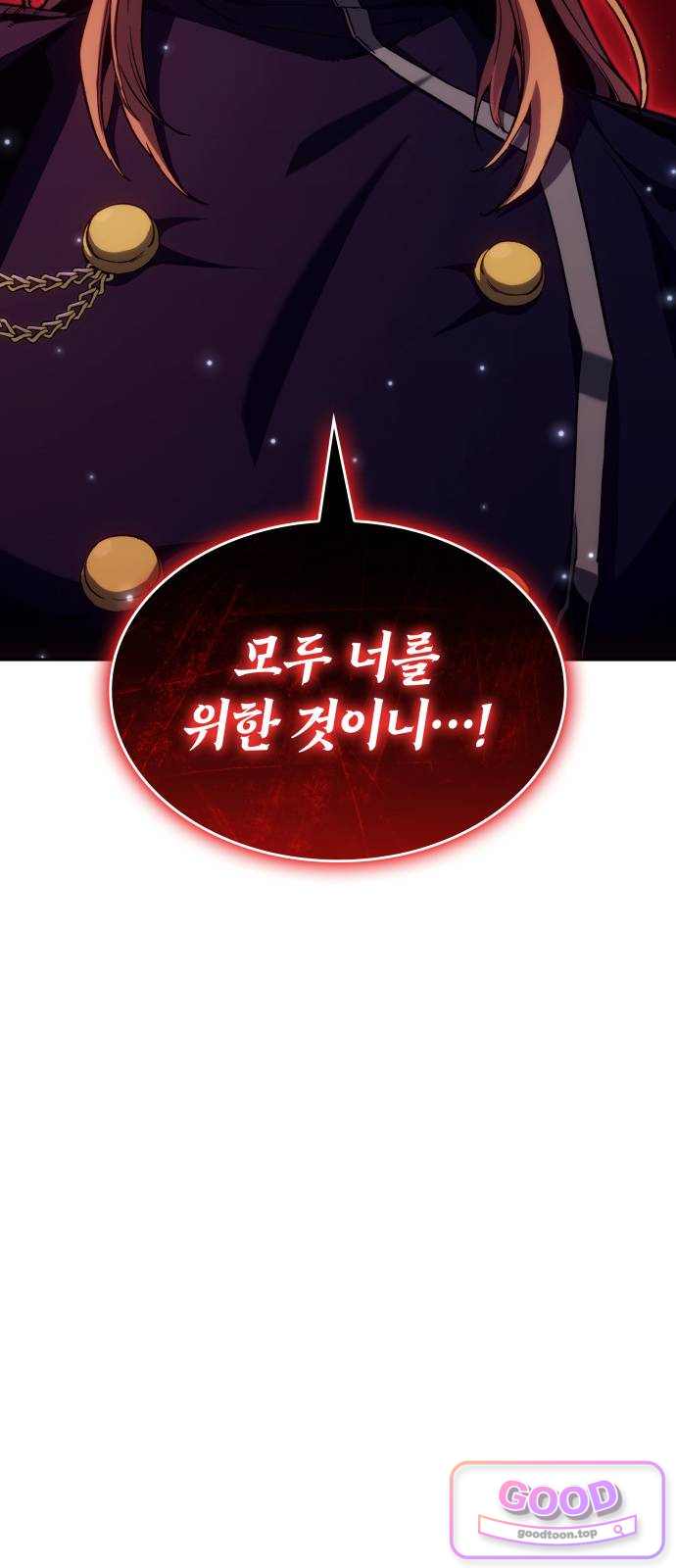 피도 눈물도 없는 용사 65화 9