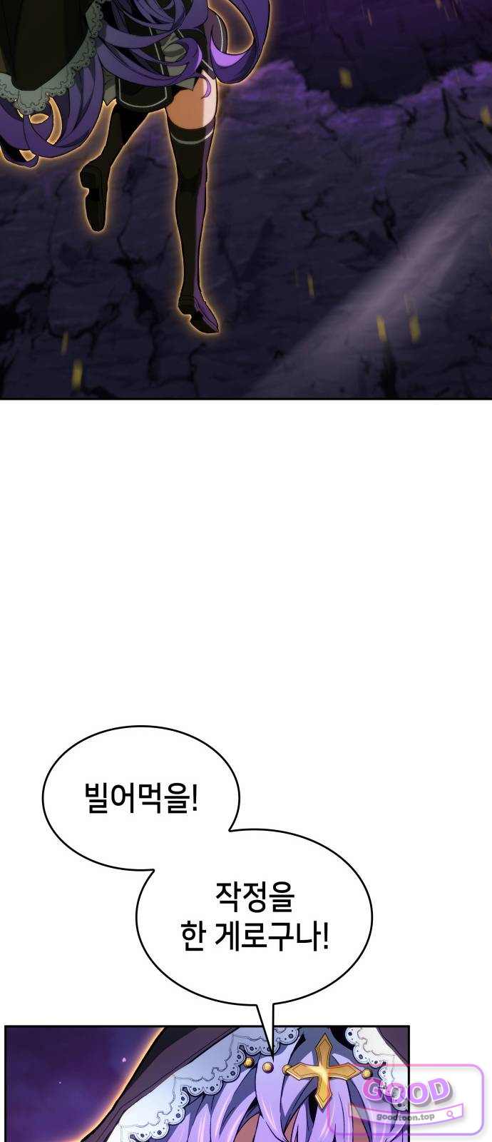 피도 눈물도 없는 용사 65화 12
