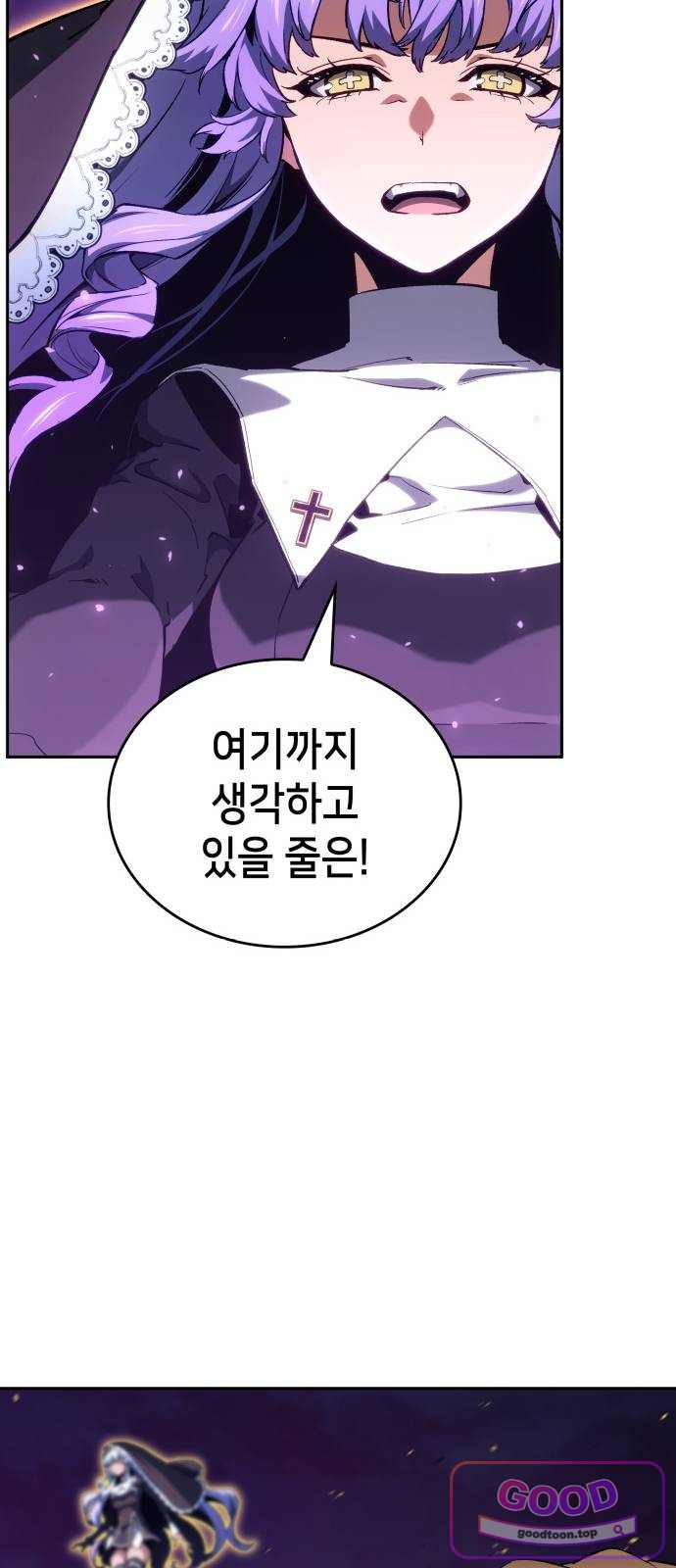 피도 눈물도 없는 용사 65화 13