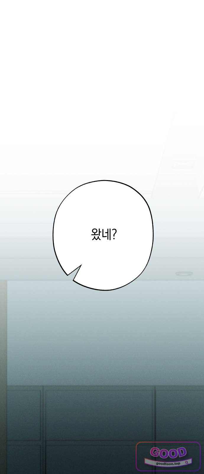 하는 사이 94화 피해자와 가해자 1