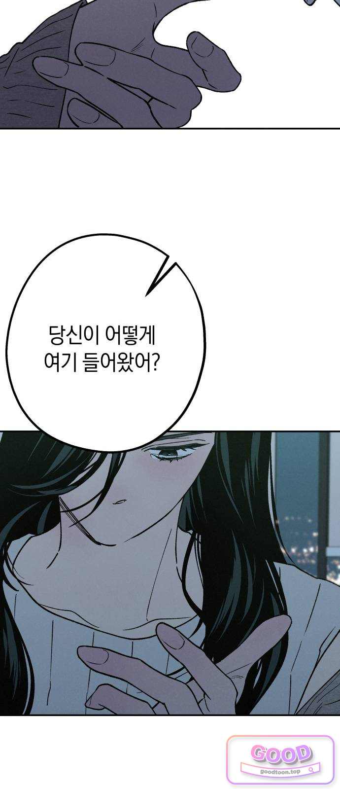 하는 사이 94화 피해자와 가해자 7