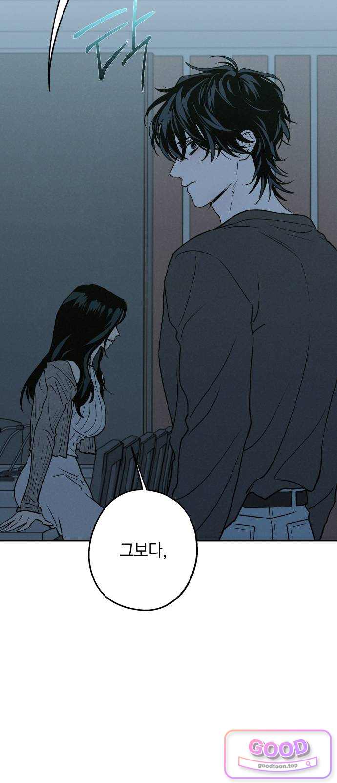 하는 사이 94화 피해자와 가해자 10