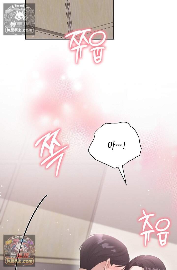 오만한 남편의 권태 10화 2