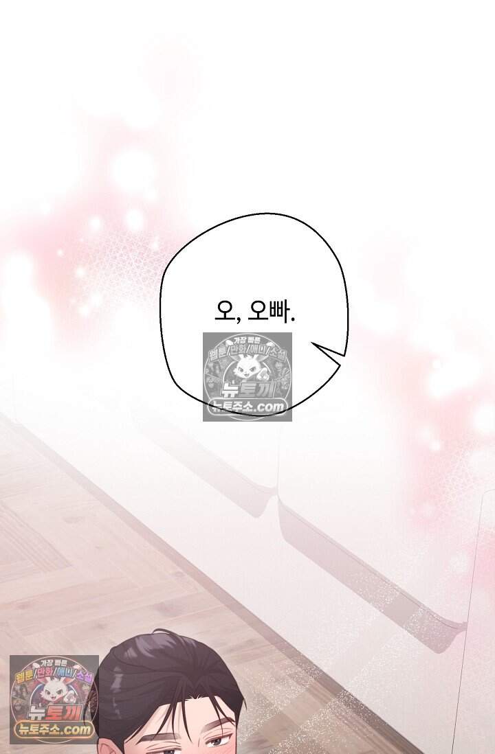 오만한 남편의 권태 10화 7