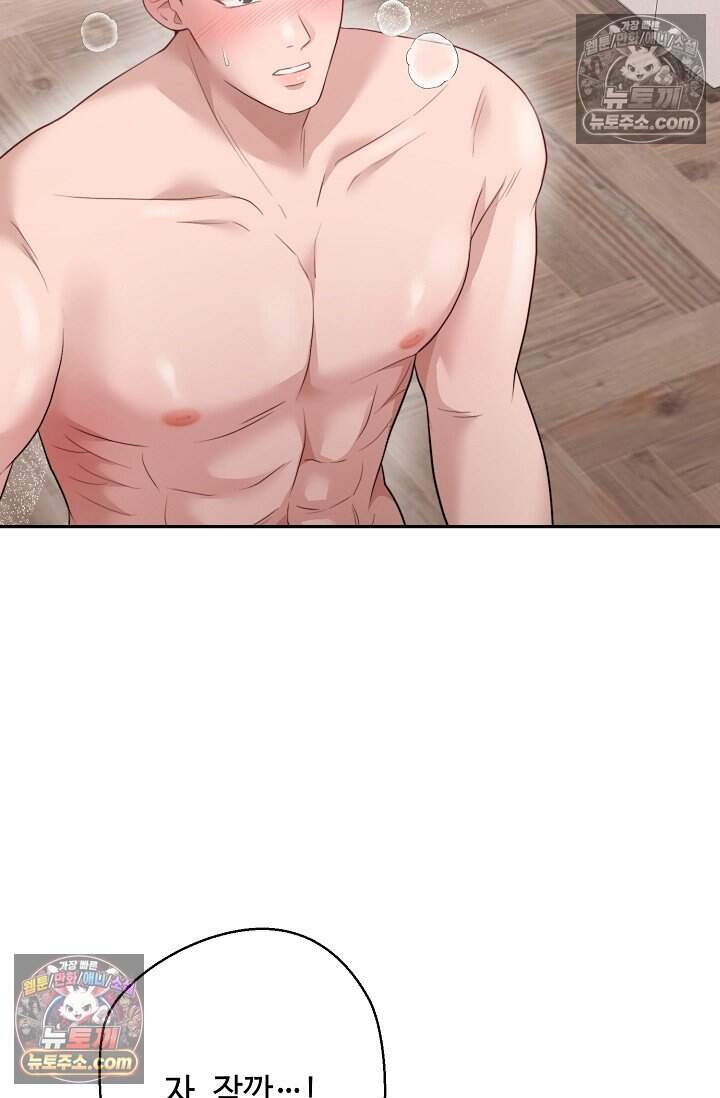 오만한 남편의 권태 10화 8