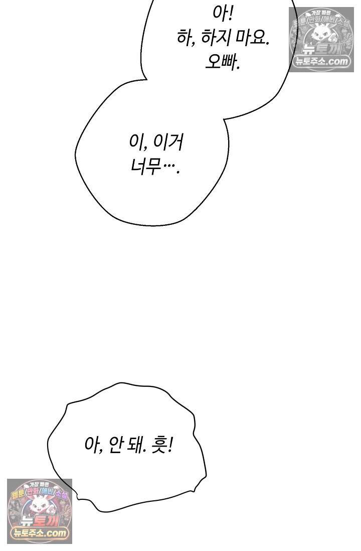오만한 남편의 권태 10화 10