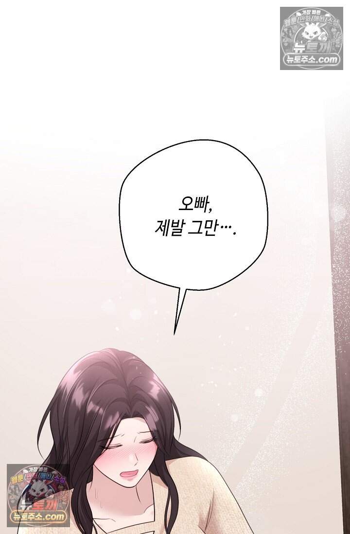 오만한 남편의 권태 10화 12