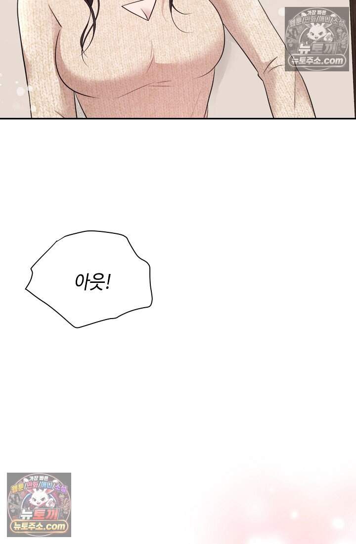 오만한 남편의 권태 10화 13
