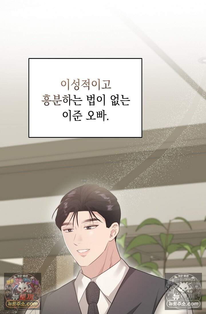 오만한 남편의 권태 10화 18