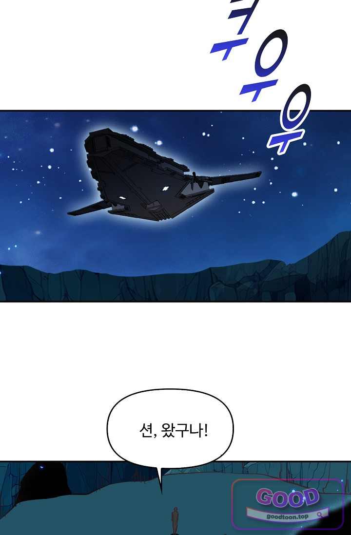 엘피스 전기:더 라스트 561화 3