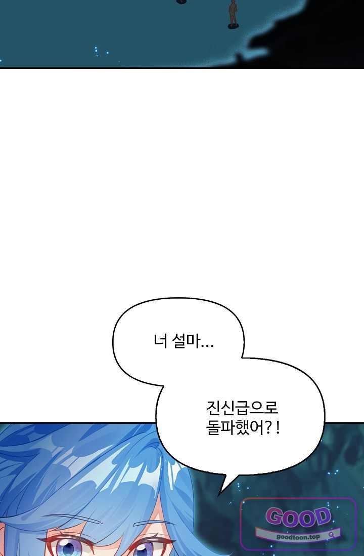 엘피스 전기:더 라스트 561화 4