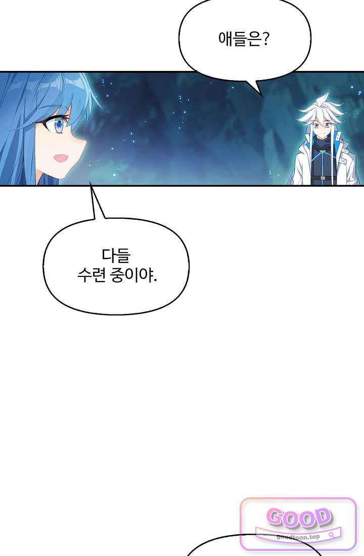엘피스 전기:더 라스트 561화 7