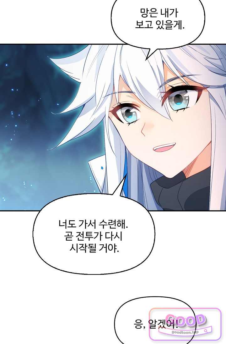 엘피스 전기:더 라스트 561화 8