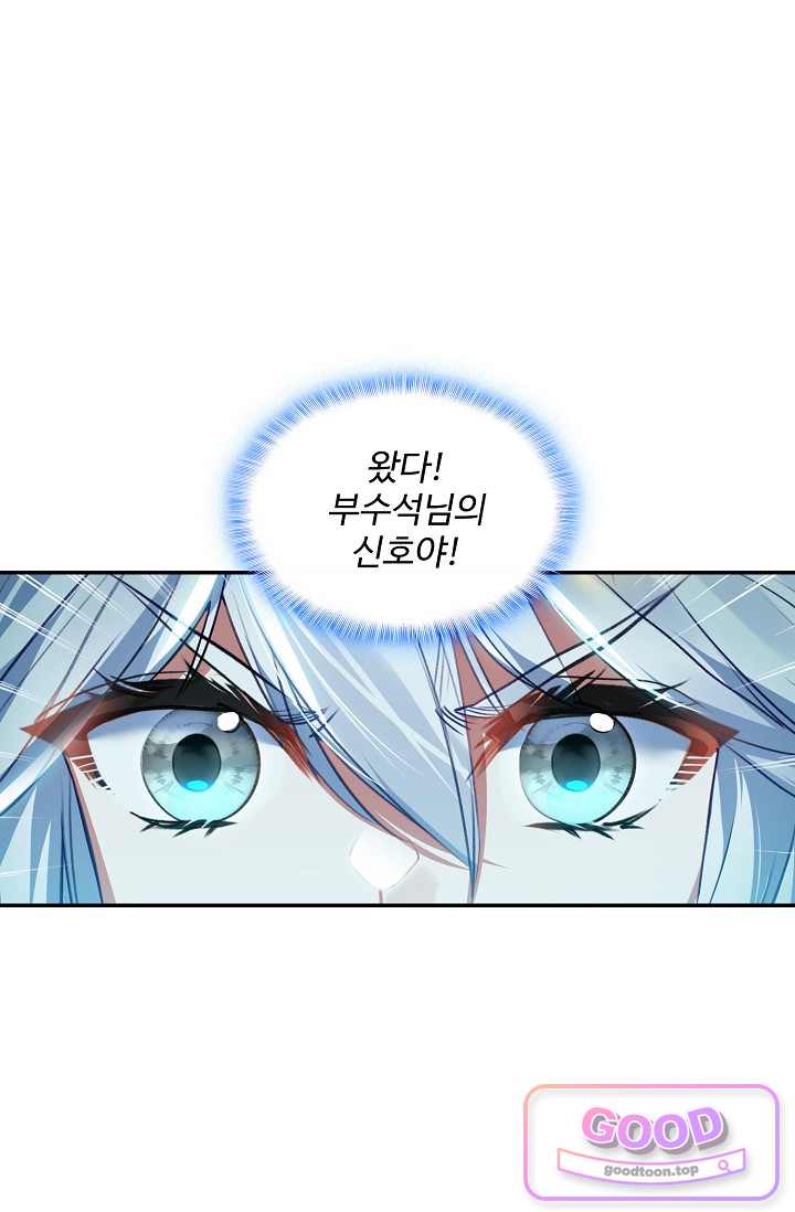 엘피스 전기:더 라스트 561화 13