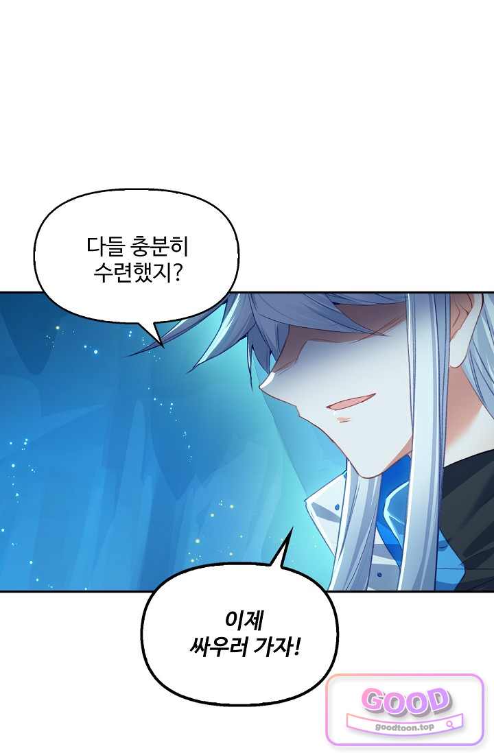 엘피스 전기:더 라스트 561화 14
