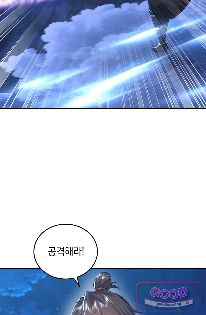 선무제존 644화 3