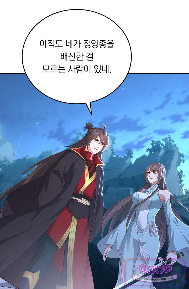 선무제존 644화 10