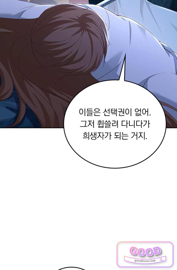 선무제존 644화 11