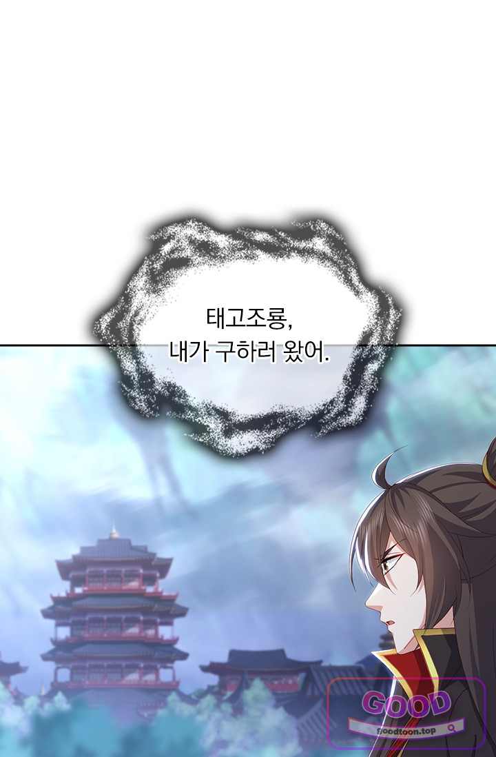 선무제존 644화 13