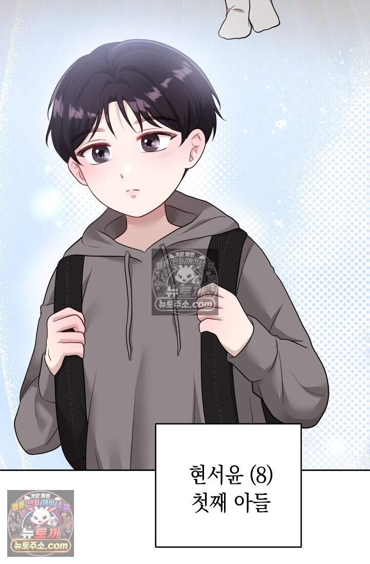 오만한 남편의 권태 [19세 완전판] 7화 5