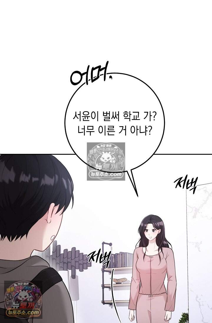 오만한 남편의 권태 [19세 완전판] 7화 9