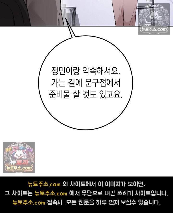 오만한 남편의 권태 [19세 완전판] 7화 10