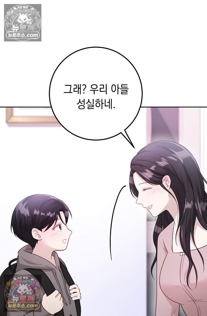 오만한 남편의 권태 [19세 완전판] 7화 11