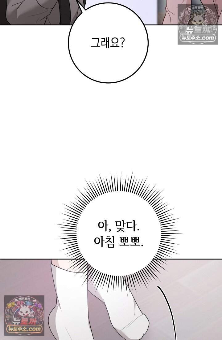 오만한 남편의 권태 [19세 완전판] 7화 12