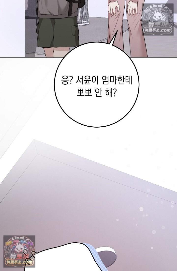 오만한 남편의 권태 [19세 완전판] 7화 19