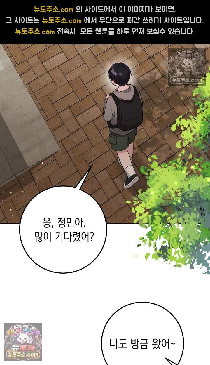 오만한 남편의 권태 [19세 완전판] 7화 24