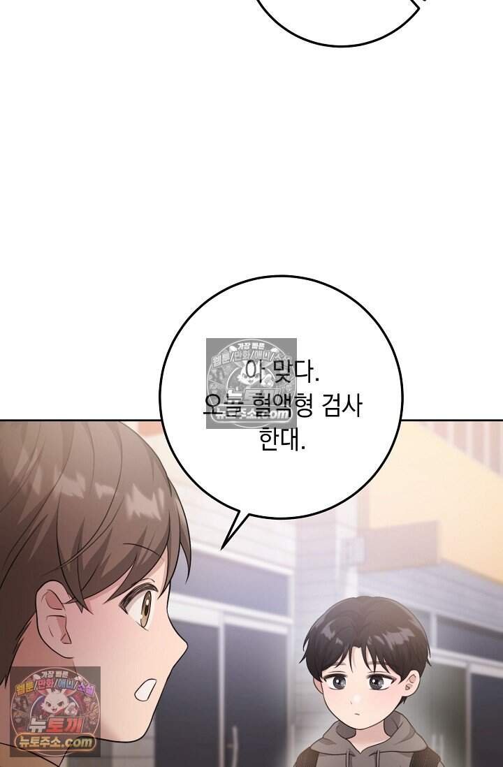 오만한 남편의 권태 [19세 완전판] 7화 25