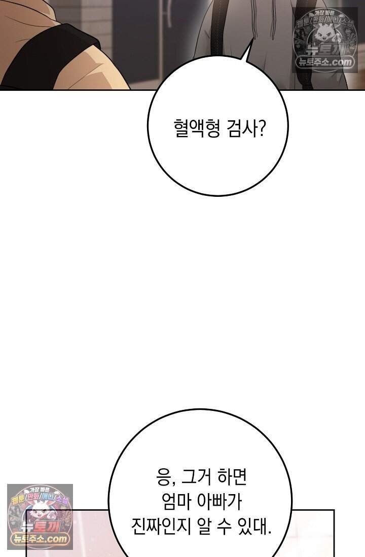 오만한 남편의 권태 [19세 완전판] 7화 26