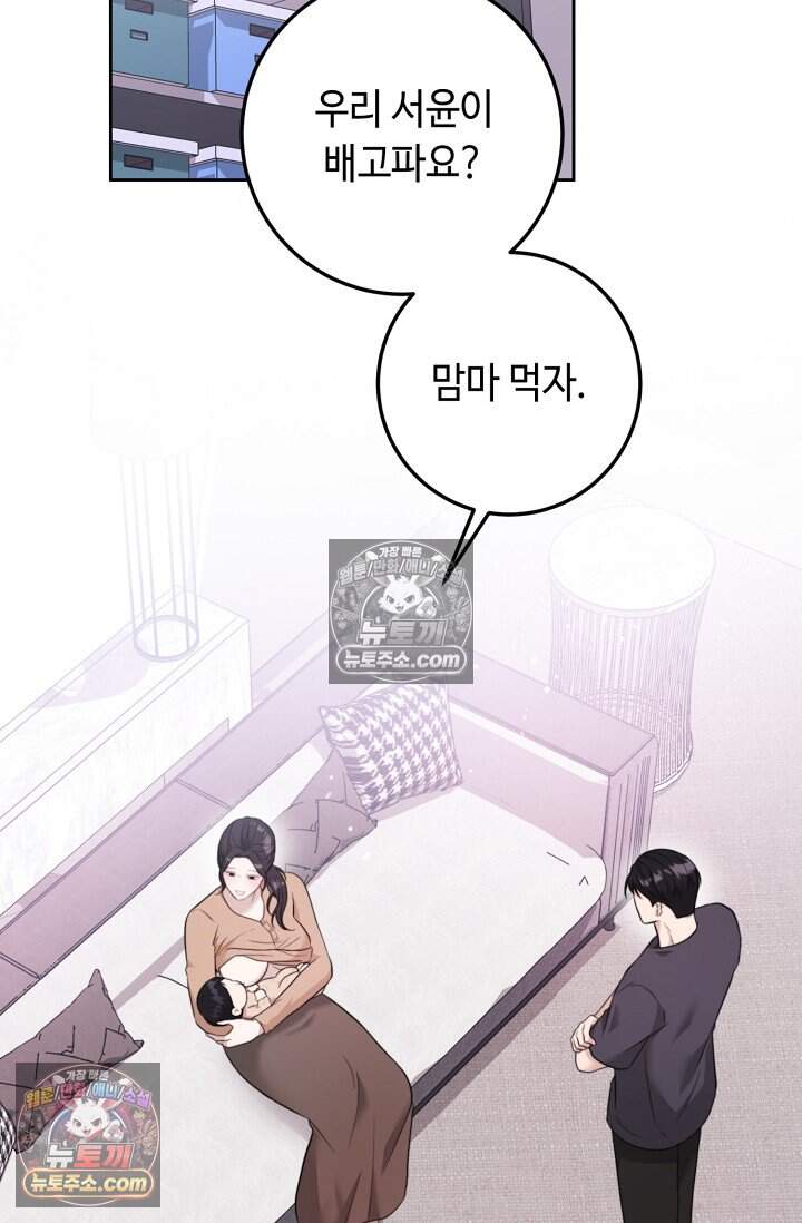 오만한 남편의 권태 [19세 완전판] 12화 2