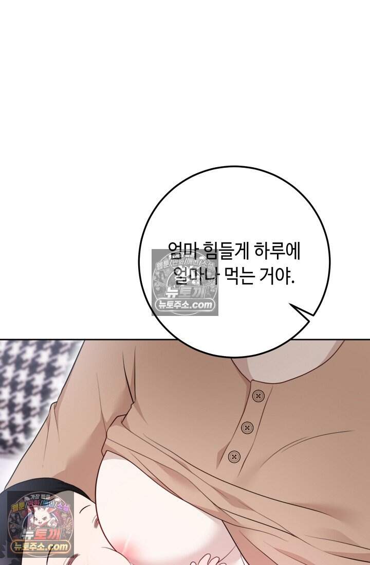 오만한 남편의 권태 [19세 완전판] 12화 4