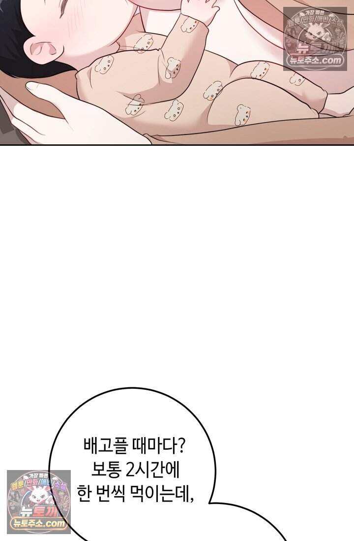오만한 남편의 권태 [19세 완전판] 12화 5