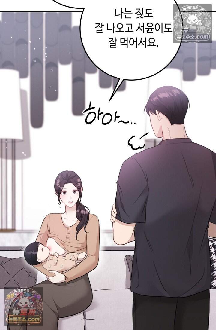오만한 남편의 권태 [19세 완전판] 12화 6