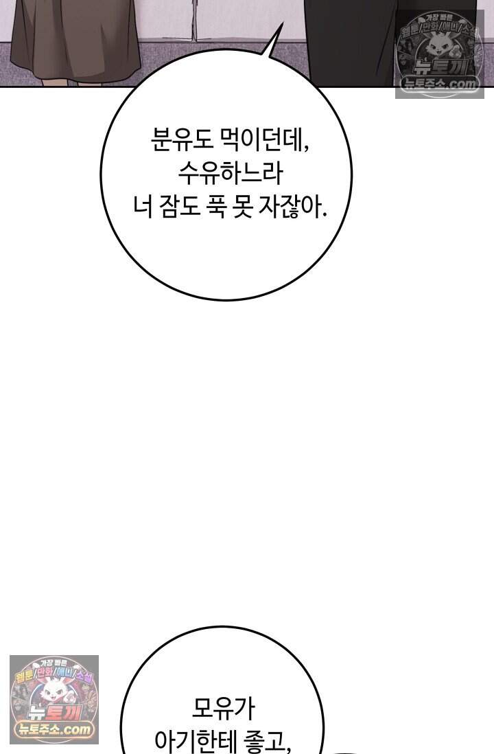 오만한 남편의 권태 [19세 완전판] 12화 7